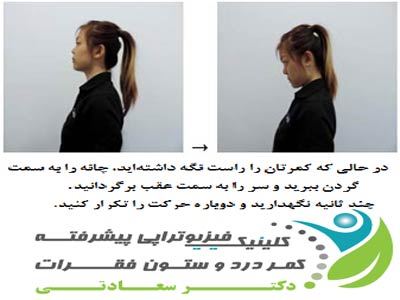 حرکت چین تاک 
